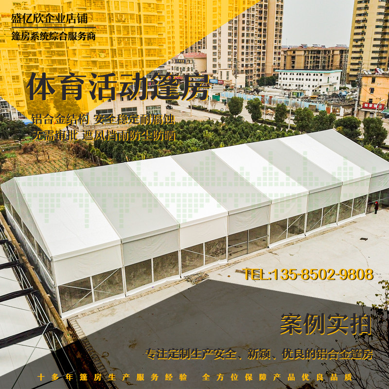 婚庆篷房c欧式大型户外钢铁铝合金篷房欧式棚子 仓储车展活动篷房