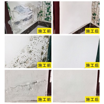 补墙膏防a水防潮防霉抗返碱墙面修补内墙壁反碱白色家用修复剂腻