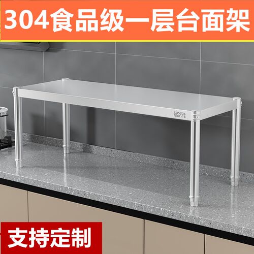 304不锈钢一层厨房台面收纳架烤箱F单两层调料电磁炉微波炉置物架
