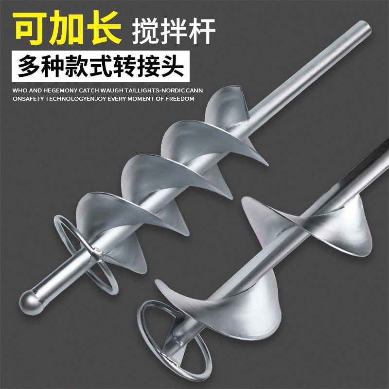 拌灰手动搅拌杆水泥搅灰神器螺旋瓦工搅J灰器多功能加长接杆搅灰图片