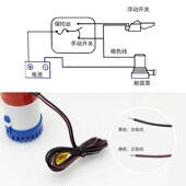 手动船用舱底e泵房车抽水泵游泳池排水泵游艇快艇直流低水位潜水