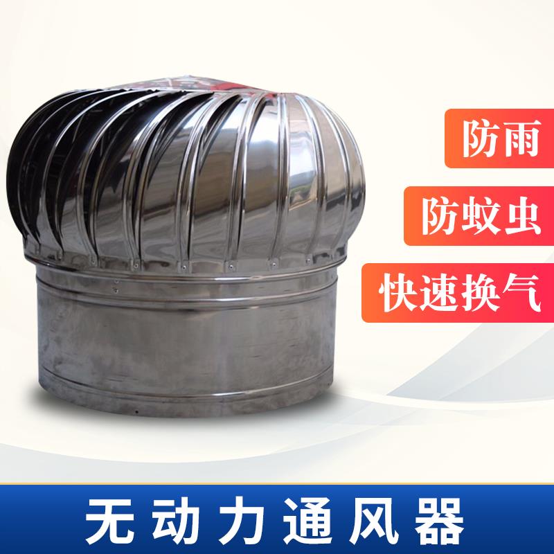 500型不锈钢无动力通风器400无动力风帽600无动力通风.球屋顶风机