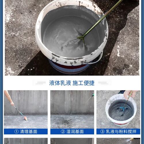 js聚合物卫生间厕所内s外墙阳台屋顶补漏材料黑豹防水涂料防水胶