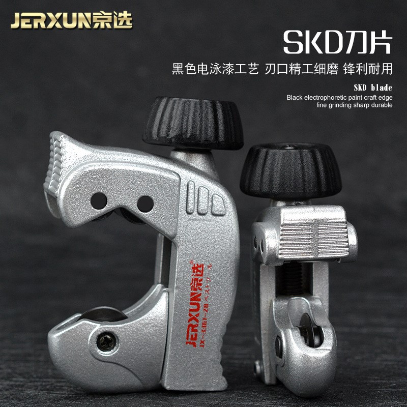 京选金属管子割刀切割器铜管铝管不锈G钢管迷你管子剪刀旋转式割
