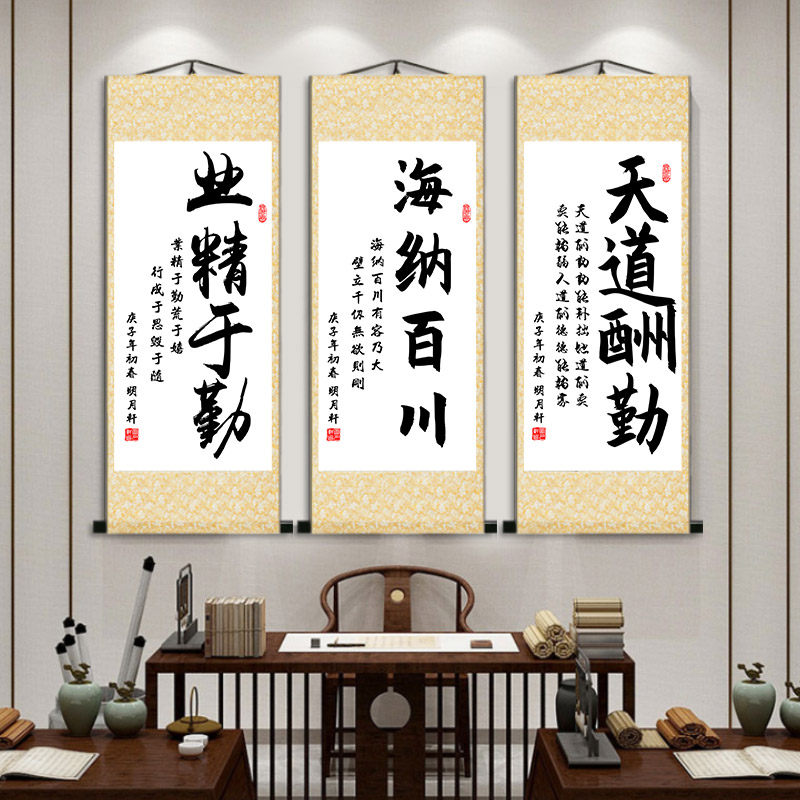 字画装饰挂画忍字静心画书法卷轴励志玄关客N厅舍得厚德载物标语