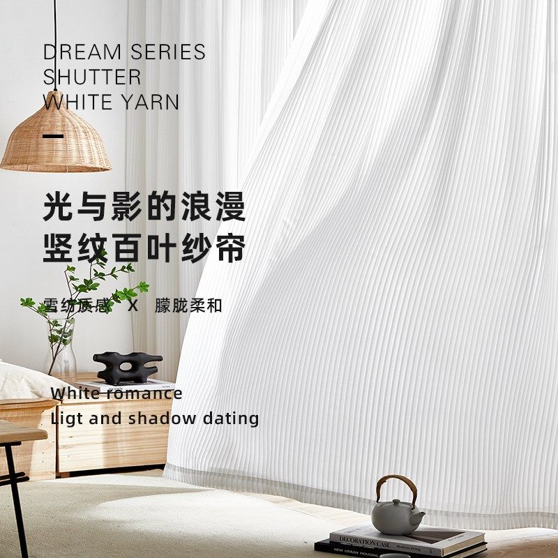 日式竖百叶纱帘j免打孔窗帘成品透光不透人梦幻帘窗纱阳台白色纱,居家布艺,成品窗帘,淘宝优惠券,粉丝福利购,淘宝优惠卷