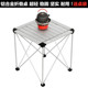 户外便携式 车载j折叠桌椅野餐桌超轻摆摊桌子烧烤桌全铝合金折叠