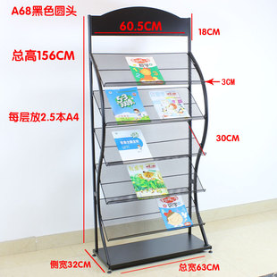 报刊架杂志架落地彩页展示架宣传单展示架报纸架彩页Y收纳架资料