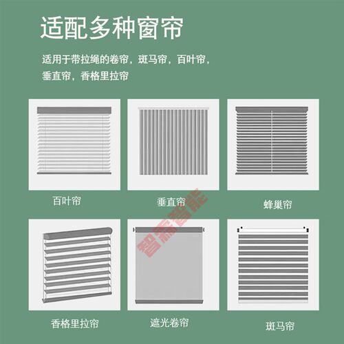 涂鸦智能电动拉珠拉绳卷帘电机免打孔百叶窗助理家居X梦幻窗帘伴