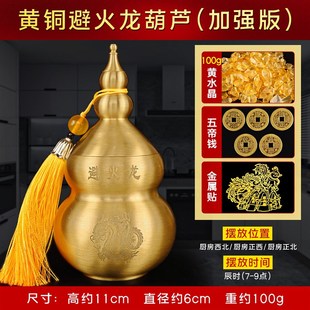 厨房西北避火龙瓶子辟火龙瓶壁火龙瓶化解加黄碎石V葫芦碧火纯黄