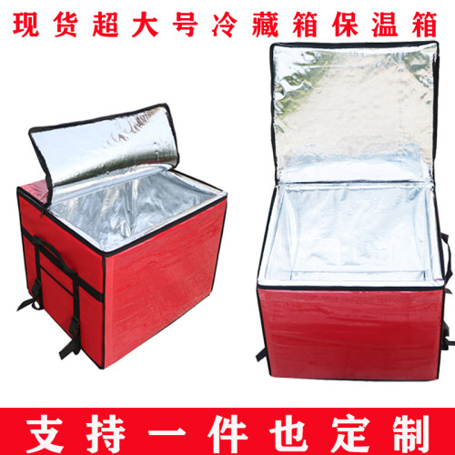108升2d88升超大外卖保温箱特大号冷藏箱加厚送餐箱车载大码泡沫