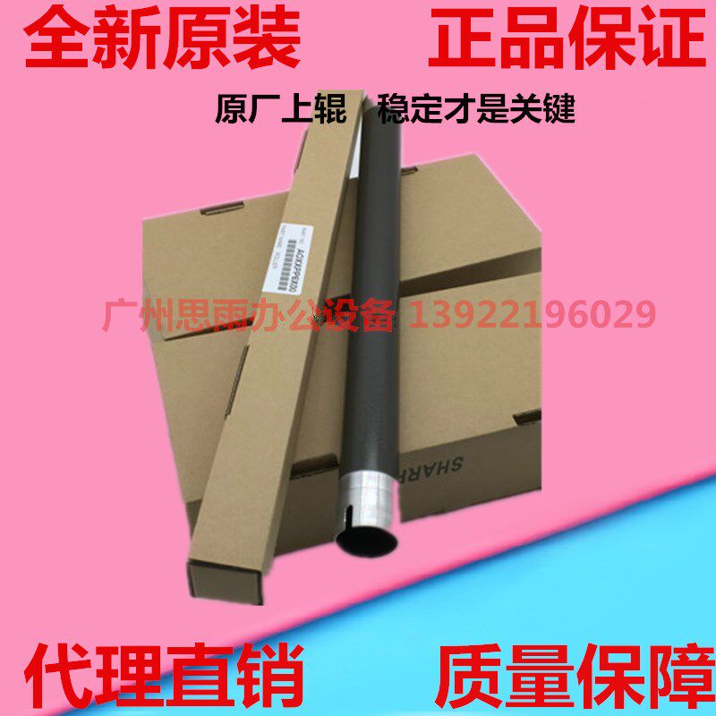 原装 美能达 柯美 287 227t 367 266 306 362 222加热辊 定影 上