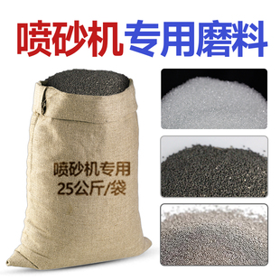【25公斤】喷砂机磨料棕刚玉白刚玉G玻璃珠钢丸碳化硅金刚砂沙子