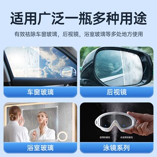 领克01 02 03 m05 06 09防雨剂汽车后视镜防雨膜玻璃驱水防雾喷剂