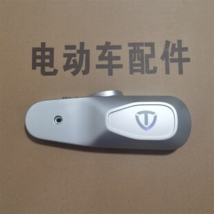 塞北平叉护板适用于台铃塞北x将军电动车平叉护板后轮左右电机护