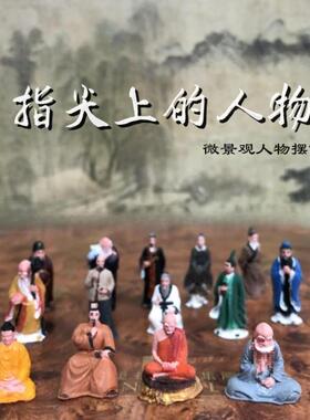 中式袖珍装饰摆景古代历史v人物树脂模型桌面山石树木盆景水族摆