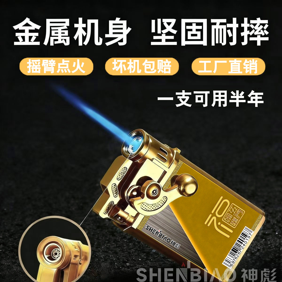摇臂式点火蓝焰防风打火机定制