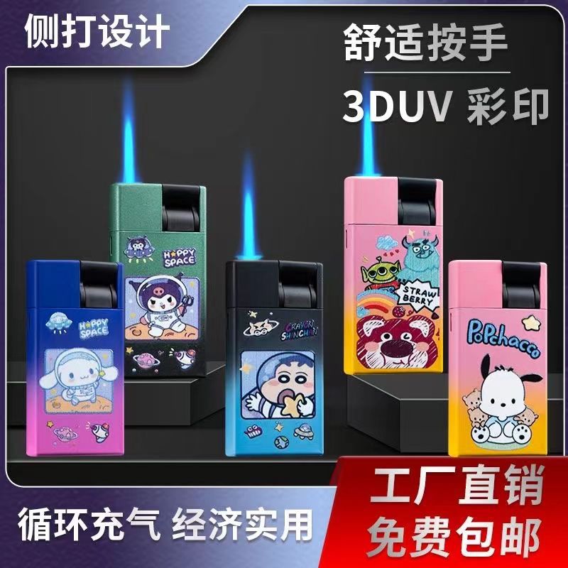 网红摇杆创意打火机蓝焰
