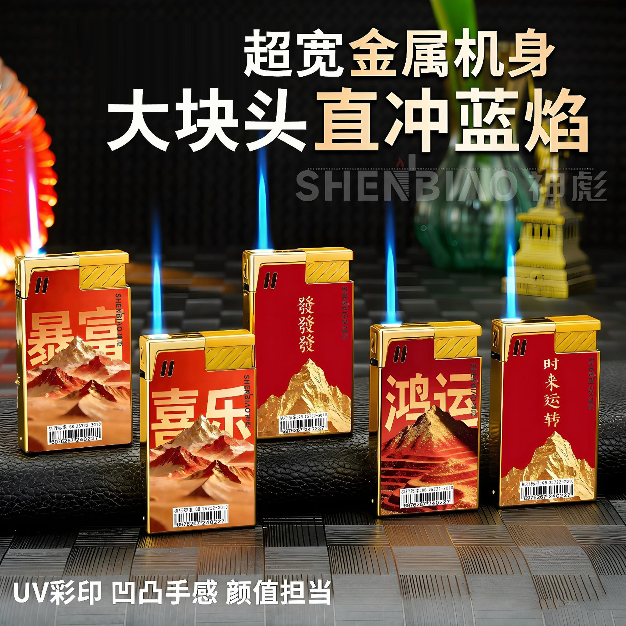 大金砖创意蓝焰直冲防风打火机