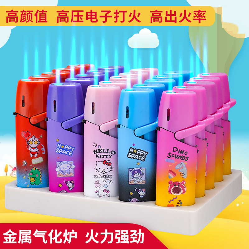 卡通防风草莓熊渐变色充气打火机