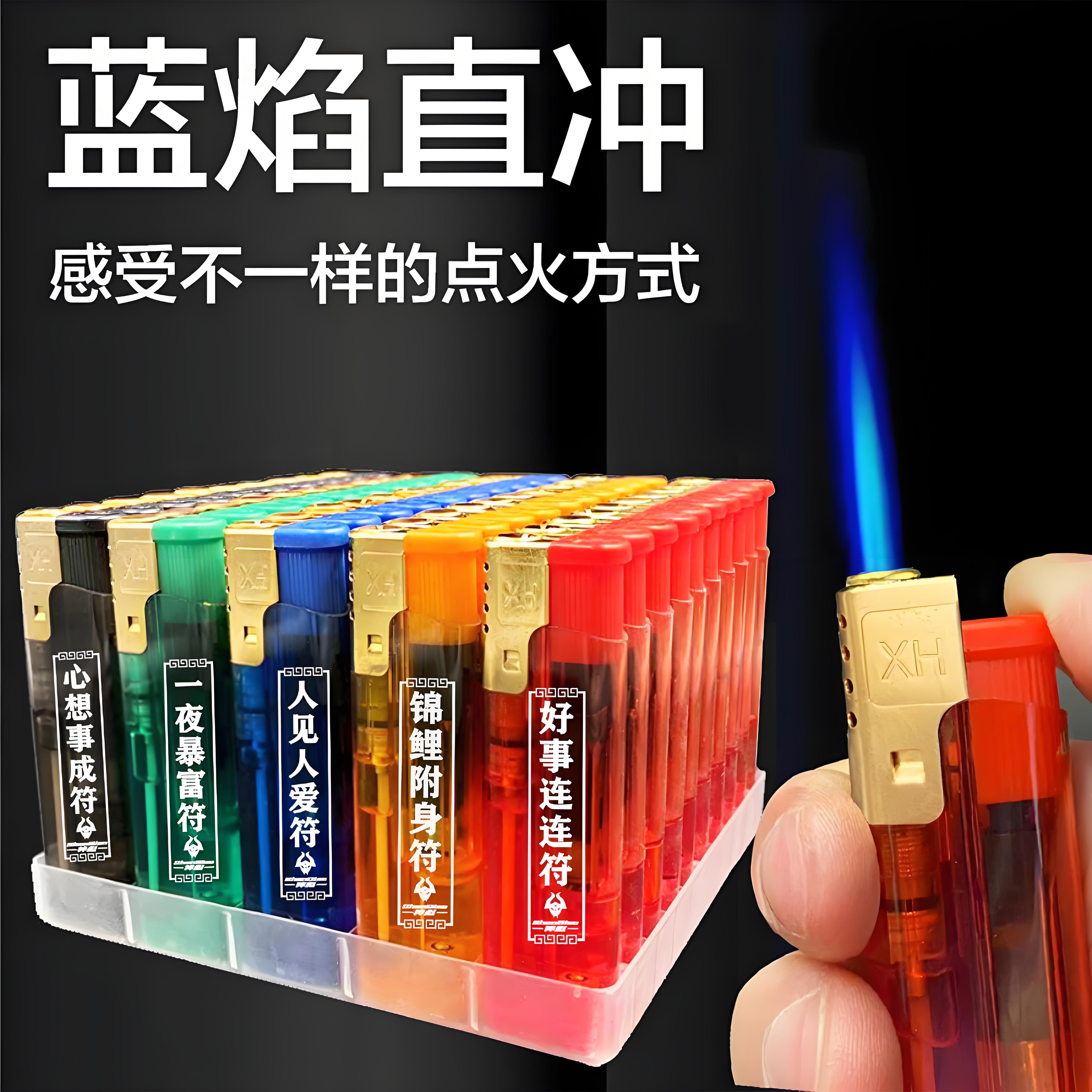 直冲防风打火机商超饭店批发定制