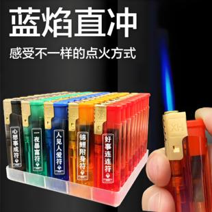 50支加厚防爆耐用家用透明蓝焰直冲防风打火机商超饭店批发定制款