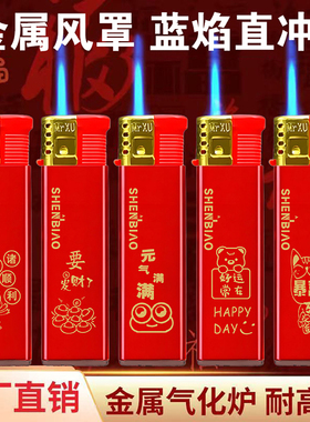 新款中国风红色加宽加大金属防风打火机蓝焰直冲防爆广告定制印字