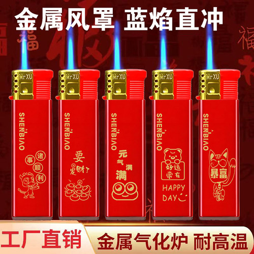 红色加宽加大金属防风打火机蓝焰
