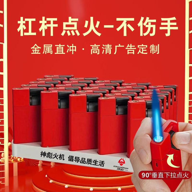 2025喜庆红色大号金属防风打火机加厚防爆充气耐用广告50超市批发