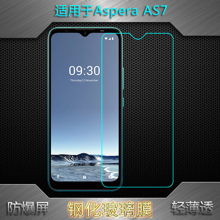 适用Aspera AS7全透明钢化膜专用手机硬膜抗爆保护膜AS7 4G手机屏幕玻璃贴膜无边前置膜水滴屏不带胶电竞秒贴