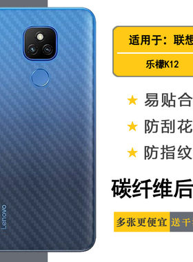适用联想乐檬K12半透明手机后膜Lemon K12/K12全新背面膜XT2081易贴软面新皮肤高品质胶膜耐磨超薄普通膜精准