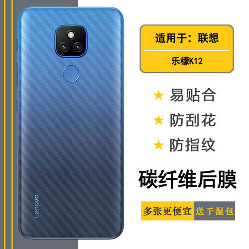 适用联想乐檬K12半透明手机后膜Lemon K12/K12全新背面膜XT2081易贴软面新皮肤高品质胶膜耐磨超薄普通膜精准