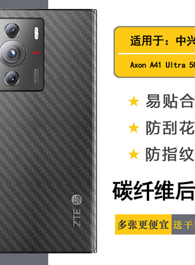 适用中兴Axon A41 Ultra 5G专用后膜Axon A41 Ultra标准版/天机A41 Ultra背A2023H网格透气散热不留胶手感好