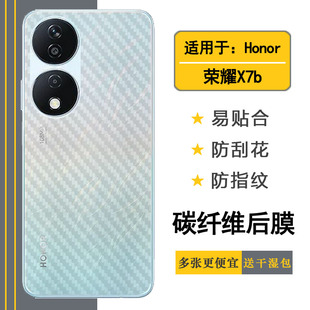 LX2条纹贴纸CLK LX1防刮痕CLK LX3防刮半隐形膜孔位精准顺滑 X7B磨砂背贴CLK 适用荣耀X7b轻薄手机后膜Honor