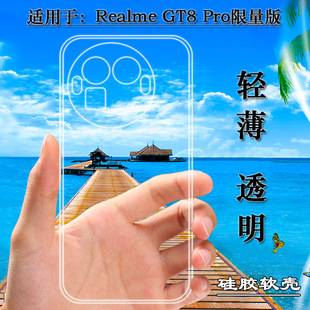 适用于Realme GT8 Pro限量版/梦想版/Dream手机壳真我GT8 Pro Aston Martin/阿斯顿马丁F1限量版/RMX5200胶套