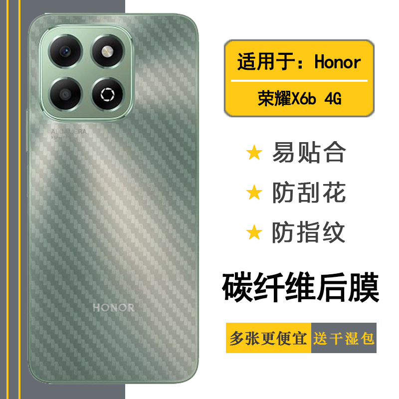 适用荣耀X6b 4G半透明手机后膜Honor X6B 4G菱形无边半高清护盖贴纸JDY-LX1/JDY-LX2顺滑柔软防划痕高品质盾