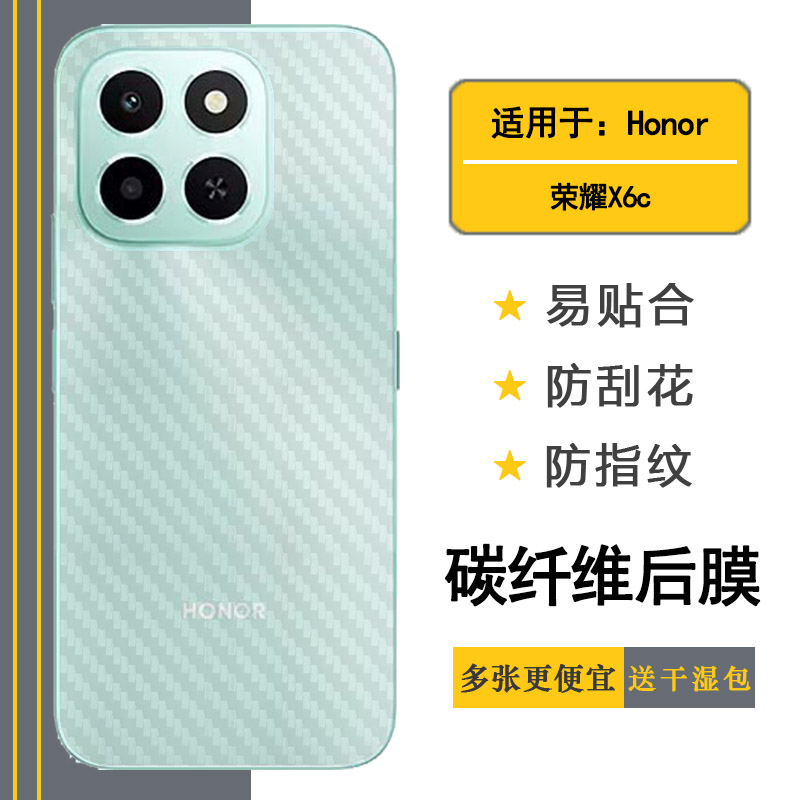 适用荣耀X6c轻薄后膜Honor X6C 4G抗指纹NIC-LX1/NIC-LX2/NIC-LX3耐刮超软半高清多层保护孔位精准反面膜防尘