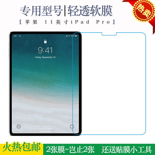 【限时特惠，全店平板膜专业工艺开模，限时促销，好货超值销售，买到即赚到！】-------【回馈感恩，买下就送全套贴膜小工具，不用拍下就直接赠送，让您更省心省事！】-------【专用贴膜，材质均采用环保塑料，机器切割，非低质产品，质量问题支持退换！】-------