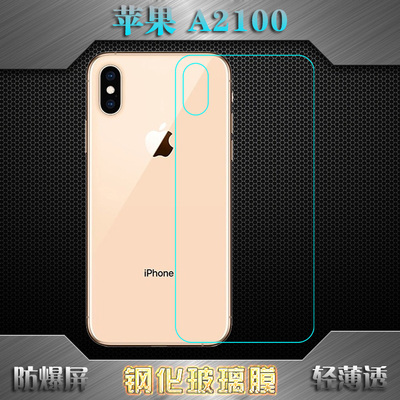 苹果手机钢化高清后盖玻璃膜