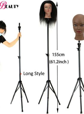 155cm Long Mannequin Wig Head Tripod Stand Holder For Cosmet