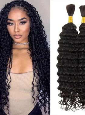 Synthetic Deep Wave Bulk hair For Braiding 160g No Weft Deep