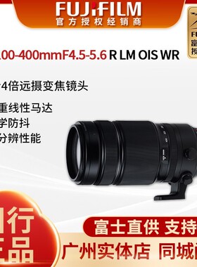 国行正品fujifilm/富士XF100-400mmF4.5-5.6富士100-400长焦镜头