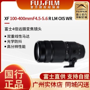 5.6富士100 国行正品 400mmF4.5 富士XF100 400长焦镜头 fujifilm