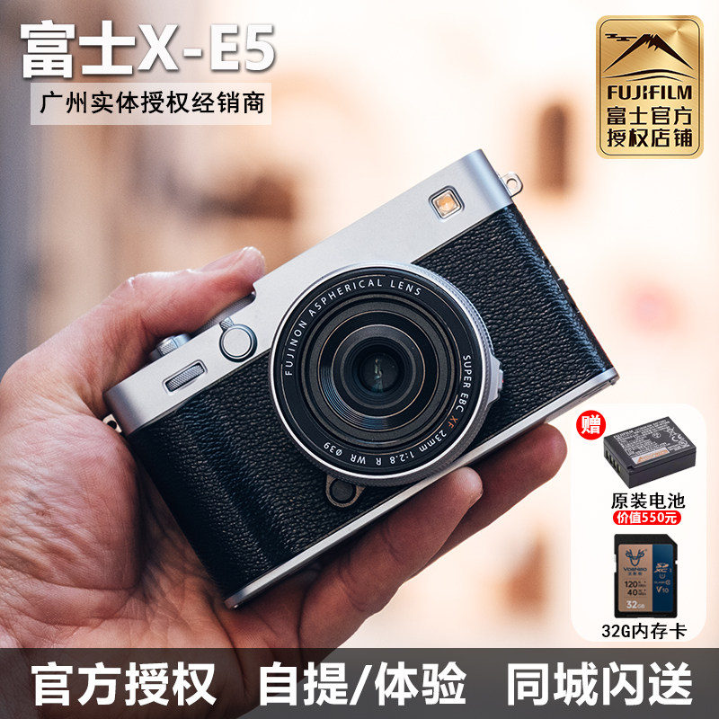 国行现货 Fujifilm/富士X-E5复古文艺旁轴数码相机xe5微单相机