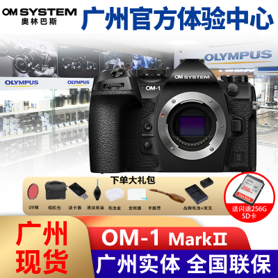 奥之心旗舰级OM-1二代微单
