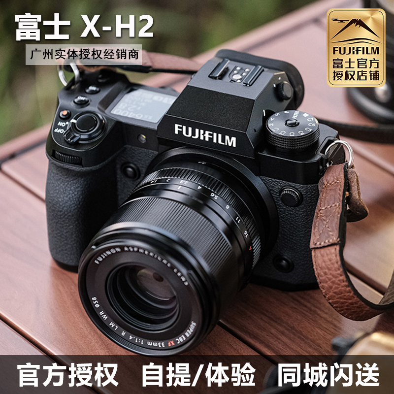 微单相机富士XH2Fujifilm/富士