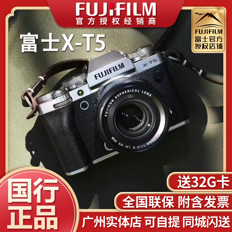 国行Fujifilm/富士X-T5复古文艺高清6K30p数码微单相机xt4升级xt5属于什么档次？