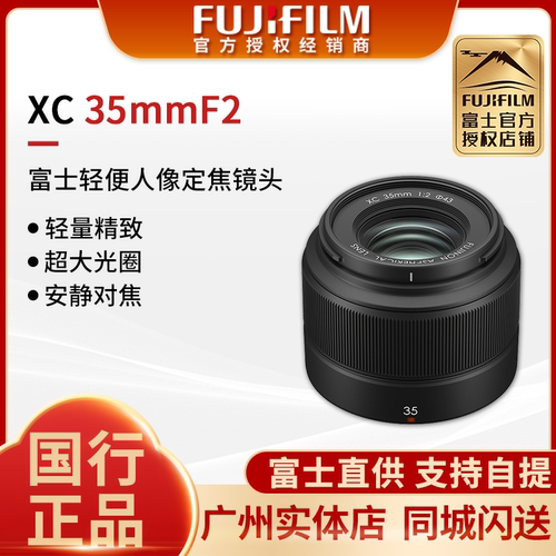 富士xc35mmf2人像定焦镜头