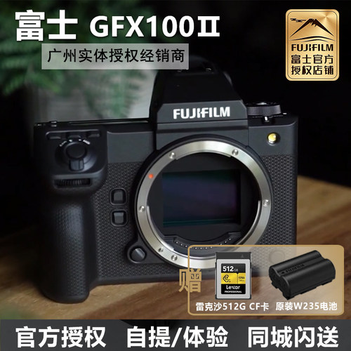 Fujifilm/富士二代中画幅相机