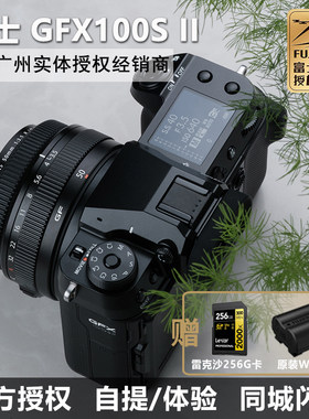 GFX100SII二代中画幅无反相机